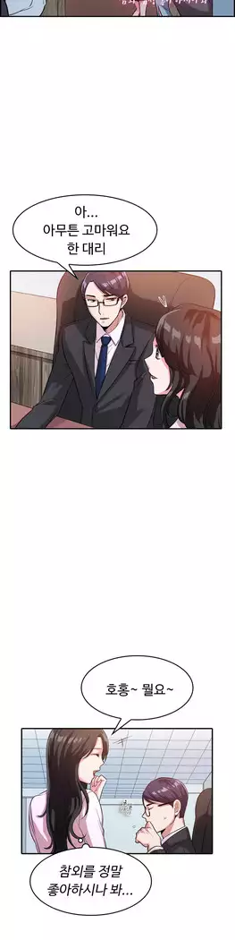 My Own Consolation Time Ch.1-14