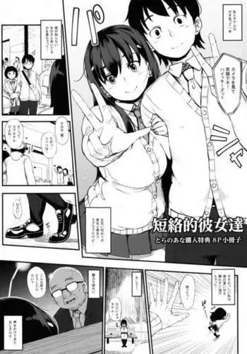 Jun-Ai Trickster Toranoana Bonus Booklet