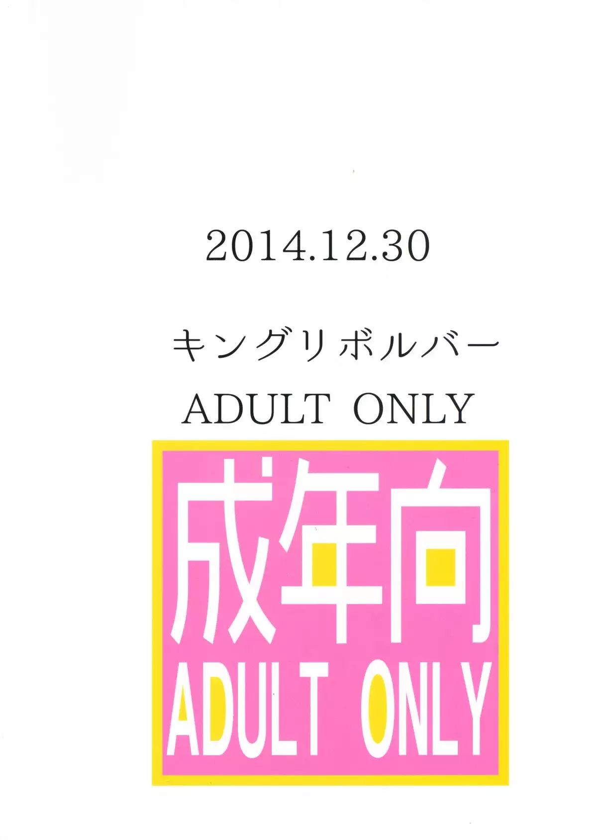 Copy-bon Soushuuhen Hanamai