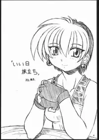 (C69) [Mayoineko (Various)] Albada SIDE-B (Eternal Melody)