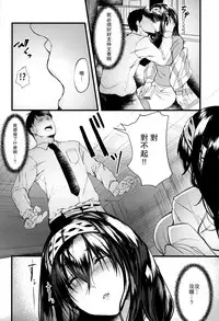 (C93) [NxC Thermit (Nohito)] Futarikiri - Konna ni mo Itooshii 1.75 (THE IDOLM@STER CINDERELLA GIRLS) [Chinese] [瓜皮汉化]