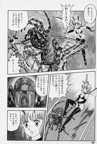 [Kondom] Fairie Fetish