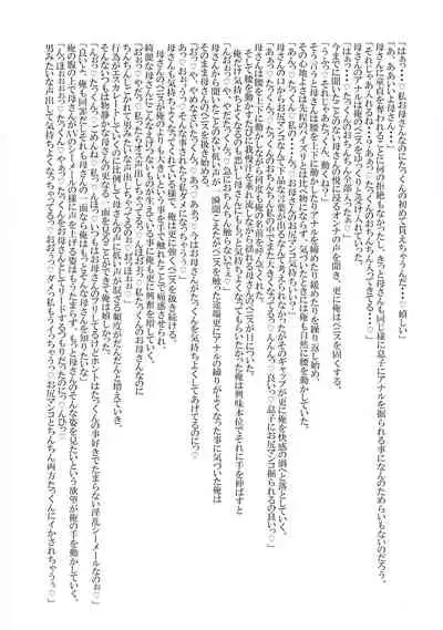 Shemale & Mesu Danshi Goudou-shi SHEMALE C' s HAVEN