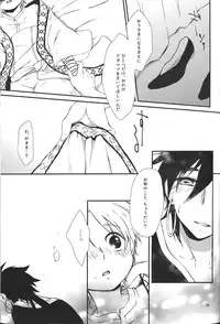 (HaruCC18) [W.O.S (Yui)] Hajimete Datte Dekiru Mon! (Magi: The Labyrinth of Magic)