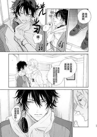 Kaketa Kakera | 缺失的碎片