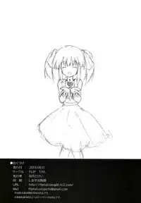 (C84) [FLIP TAIL (Hazuki Tokei)] Cherry Tarte (THE IDOLM@STER CINDERELLA GIRLS)