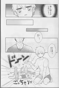 (SPARK8) [Keisotsu na Ana (Wako)] Boku ni wa Tairyoku ga nai!!! (Kuroko no Basuke)