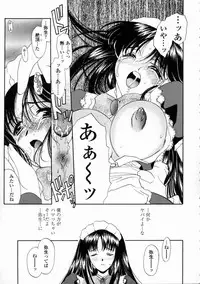 [Amayumi] Contents C