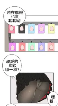 [SOSO] Franken Jo 为爱而生 法兰克赵 Ch.1~19 [Chinese]中文