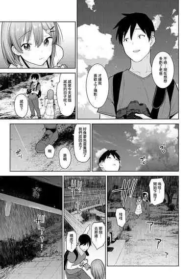 SotsuAl Cameraman toshite Ichinenkan Joshikou no Event e Doukou Suru Koto ni Natta Hanashi Ch.1-9
