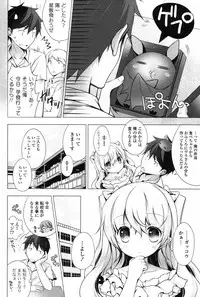 COMIC Potpourri Club 2013-07 [Digital]