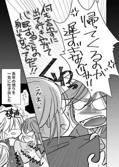 ( Da no) Tonari no kimi e(Dororo)