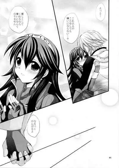 (SC57) [ARC (Tamagawa Yukimaru)] shyly (Fire Emblem Awakening)