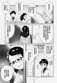 (C93) [Golden Tube (Ogu)] 3-sai kara no Oshikko Sensei-VI [Chinese] [沒有漢化]