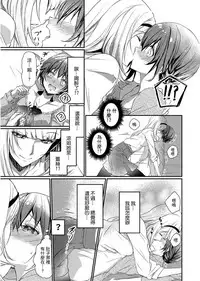 [Hanamaluo] Skirt no Naka wa Kedamono deshita. Ch. 1 [Chinese] [小花花同盟戰線]