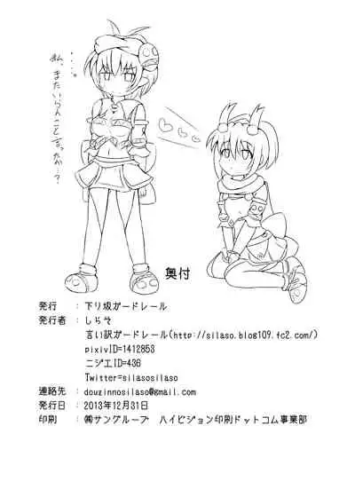 Karen Kishou Quarta Ametus #6