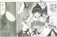 Cotton Comic 1994-02 [Incomplete]