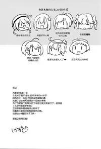 (C88) [squeezecandyheaven (Ichihaya)] Watashi ga Chinjufu ni Chakuninshita Totan Sex ni Hamatta Riyuu (Kantai Collection -KanColle-) [Chinese] [脸肿汉化组]