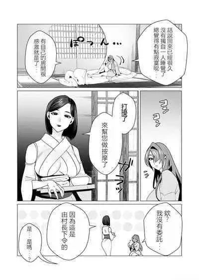 Yuusha-sama wa Houshuu ni Hitozuma o Gokibou desu 2