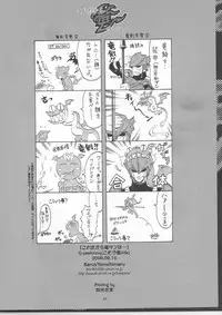 (C74) [Q-pee Kozou (Wamaru Keruwo)] Kore Dakara Ryuu-san wa... (Final Fantasy)