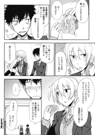 Hontowa H Shitemitai