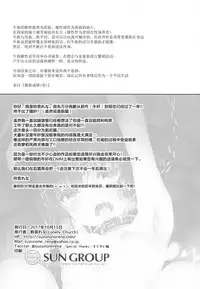 (COMIC1☆12) [Lonely Church (Suzunone Rena)] Nekokan ~Youbyou Hen~ [Chinese] [绅士仓库汉化]