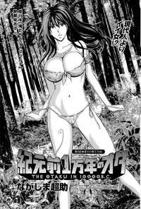 [Nagashima Chousuke] Kigenzen 10000 Nen no Ota Ch. 1-26