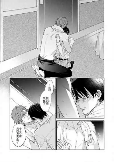 Hatsujou Playroom | 发情娱乐室 #01-05