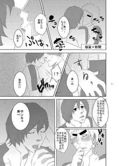 [Fukiya] Web Sairoku Shinkai Sou Uke Hon