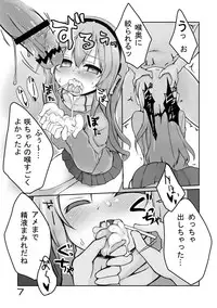 [Roubai-tei (atahuta)] CHUPS CAGE ~Enko JK Tooyama Saku~ (Tantei Opera Milky Holmes) [Digital]