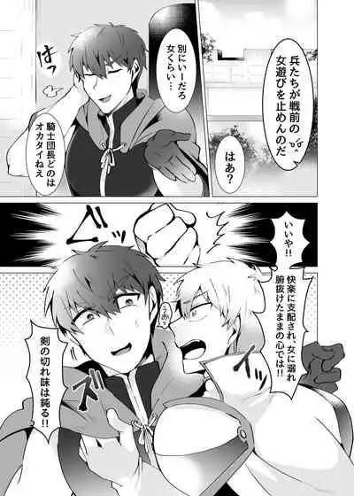 [Maroyaka Kominka (Nishiki Meyu)] Seikishi ga Madoushi ni Kateru Wake ga Nai