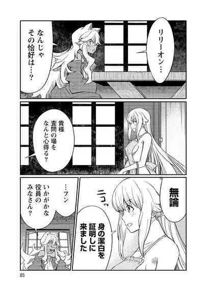 Kukkorose no Himekishi to nari, Yuri Shoukan de Hataraku koto ni Narimashita vol.3