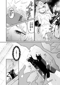 (C88) [Shiro no Kigen (Tama Kifuyu)] PileBunker!! (Atelier Shallie) [Chinese] [キリユ個人漢化]