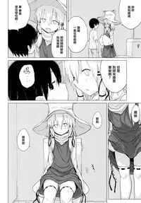 [100yenMoFA (Mirino)] Suwa Nee-chan ga Chikai!! Suwa Shota Bangaihen 10 (Touhou Project) [CE家族社] [Digital]