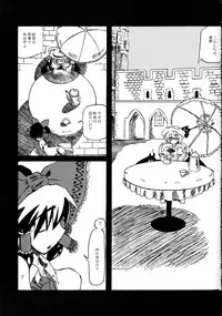 (C72) [Cave (Various)] Mite Kara Hannou Yoyuu Deshita. (Touhou Project)