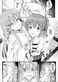 (C93) [H@BREAK (Itose Ikuto)] TakuCos Tokuiten Rankou Bokki Sekai Agartha (Fate/Grand Order) [Chinese] [瑞树汉化组]