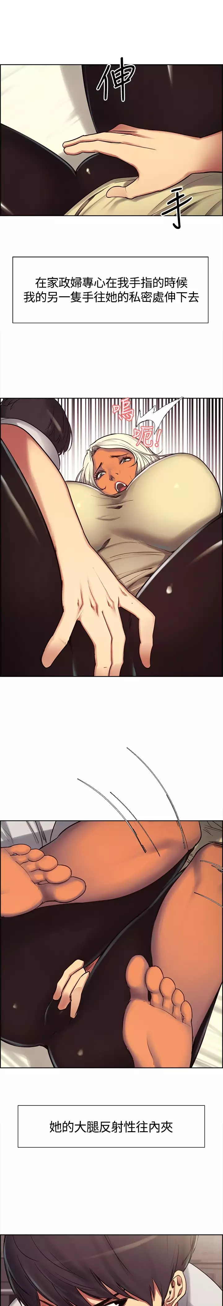 housemaid 调教家政妇 ch.1-10