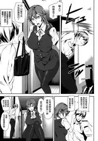 [Ashiomi Masato] Crime Girls Ch. 1-4, 8 [Chinese] [無邪気漢化組]