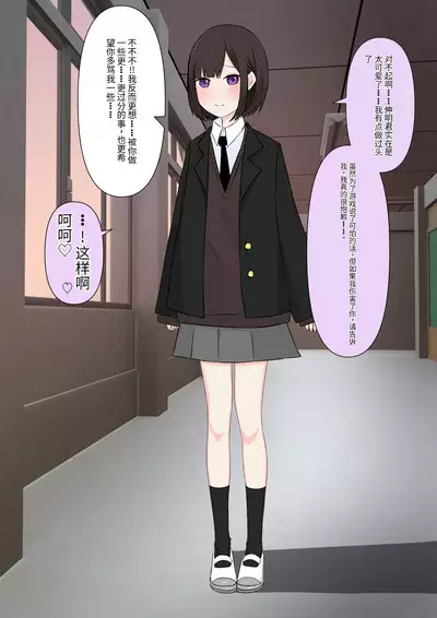 Class de Ichiban Yasashii Joshi ni Kokuhaku Shitara Dorei ni Natta Hanashi