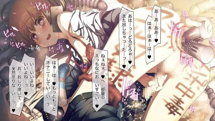 Mesu-ka Chuudoku ~Osananajimi ni Kusuri o Ataerare Midara na Mesu ni Ochiteyuku Shounen~