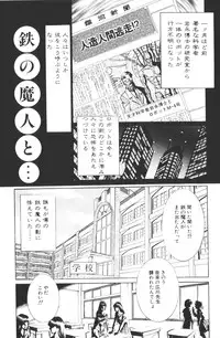 [Senno Knife]-Beautiful girl world (jp)