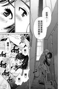 [Gotoh Akira] Netorase Keiyaku | NTR契约 Ch. 1-3 [Chinese] [前线作战基地] [Digital]