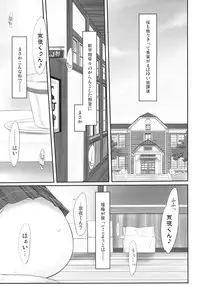 (COMIC1☆7) [Kinbou Sokai (Konmori)] angel's share (GJ-bu)