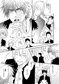 [Kano Shiuko] Sasakure Chronicle [Digital]