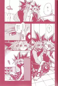 (C80) [Quartzshow (Hari)] Aurora 1 (Yu-Gi-Oh!)