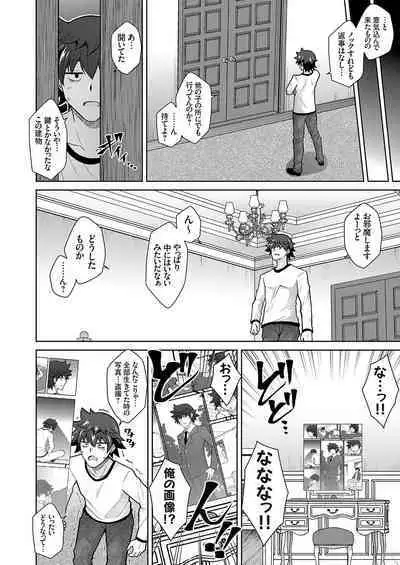 COMIC Grape Vol. 111