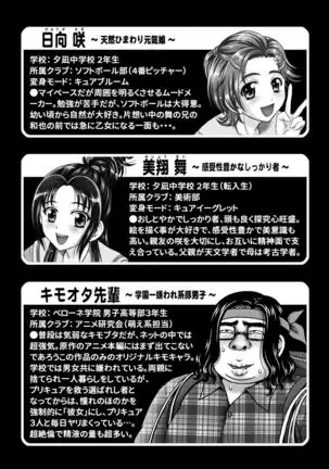 Milk Hunters 5+6+7+α ～Gakuen Nakadashi Tengoku-Hen～