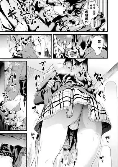 [DATE] Doukyo Suru Neneki [Chinese] [洨五組] [Digital]