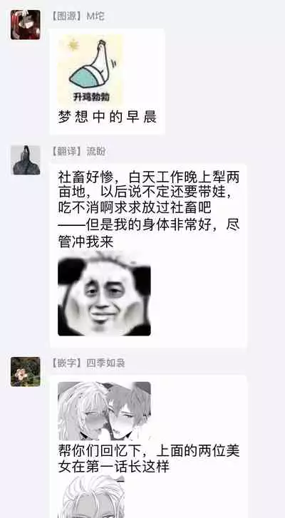 [Bonchi] Doutei no Ore ga Inma to Kouhai o Haramasechau!? | 明明是童贞却要让淫魔和后辈都怀上我的孩子!? 1-4 [Chinese] [拾荒者汉化组] [Digital]