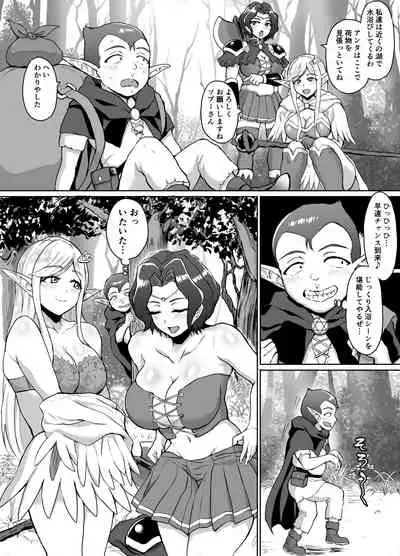 [Toshiue Onee-san Tengoku (Uyuu)] Sukebeerufu to bōken-sha girudo ~ daimadō-shi tōbatsu-hen ~